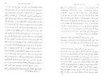 دانلود کتاب یشت ها ابراهیم پورداود 287 صفحه PDF 📘-1