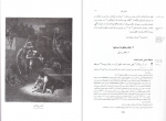 دانلود کتاب عهد جدید شیروز سیار 1279 صفحه PDF 📘-1