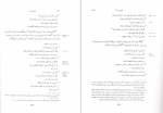 دانلود کتاب عهد جدید شیروز سیار 1279 صفحه PDF 📘-1