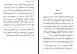 دانلود کتاب آرمان ها و ایدئولوژی ها ترنس بال 682 صفحه PDF 📘-1