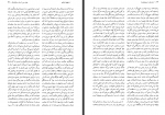 دانلود کتاب آرمان ها و ایدئولوژی ها ترنس بال 682 صفحه PDF 📘-1