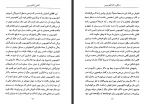 دانلود کتاب آشنایی با کنفوسیوس پل استراترن 61 صفحه PDF 📘-1