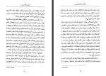 دانلود کتاب آشنایی با کنفوسیوس پل استراترن 61 صفحه PDF 📘-1