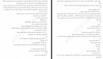دانلود کتاب آنشرلی یکتا 190 صفحه PDF 📘-1