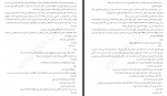 دانلود کتاب آنشرلی یکتا 190 صفحه PDF 📘-1
