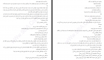 دانلود کتاب آنشرلی یکتا 190 صفحه PDF 📘-1