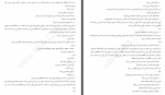 دانلود کتاب آنشرلی یکتا 190 صفحه PDF 📘-1