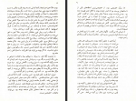 دانلود کتاب آینه های دردار هوشنگ گلشیری 109 صفحه PDF 📘-1