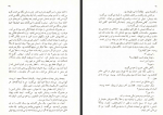 دانلود کتاب آینه های دردار هوشنگ گلشیری 109 صفحه PDF 📘-1