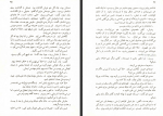 دانلود کتاب آینه های دردار هوشنگ گلشیری 109 صفحه PDF 📘-1