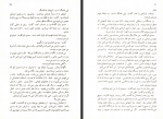 دانلود کتاب آینه های دردار هوشنگ گلشیری 109 صفحه PDF 📘-1