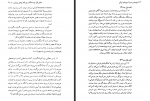 دانلود کتاب آیین مغان هاشم رضی 465 صفحه PDF 📘-1