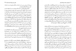 دانلود کتاب آیین مغان هاشم رضی 465 صفحه PDF 📘-1