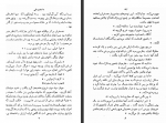 دانلود کتاب ابله جلد اول فئودور داستایفسکی 318 صفحه PDF 📘-1