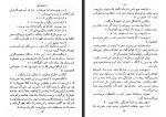 دانلود کتاب ابله جلد اول فئودور داستایفسکی 318 صفحه PDF 📘-1