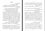 دانلود کتاب ابله جلد اول فئودور داستایفسکی 318 صفحه PDF 📘-1