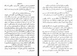 دانلود کتاب ابله جلد اول فئودور داستایفسکی 318 صفحه PDF 📘-1