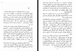 دانلود کتاب ابله جلد دوم فئودور داستایفسکی 386 صفحه PDF 📘-1