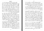 دانلود کتاب ابله جلد دوم فئودور داستایفسکی 386 صفحه PDF 📘-1