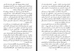دانلود کتاب ابله جلد دوم فئودور داستایفسکی 386 صفحه PDF 📘-1
