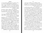 دانلود کتاب ابله جلد دوم فئودور داستایفسکی 386 صفحه PDF 📘-1