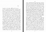 دانلود کتاب ابله جلد سوم فئودور داستایفسکی 390 صفحه PDF 📘-1