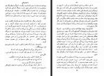 دانلود کتاب ابله جلد سوم فئودور داستایفسکی 390 صفحه PDF 📘-1