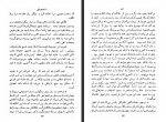 دانلود کتاب ابله جلد سوم فئودور داستایفسکی 390 صفحه PDF 📘-1