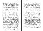دانلود کتاب از مزدک تا بعد رحیم رئیس نیا 182 صفحه PDF 📘-1