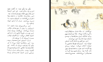 دانلود کتاب اسب عالی جین مریل 82 صفحه PDF 📘-1