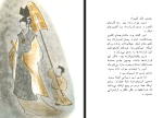 دانلود کتاب اسب عالی جین مریل 82 صفحه PDF 📘-1