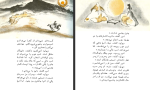 دانلود کتاب اسب عالی جین مریل 82 صفحه PDF 📘-1