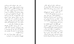 دانلود کتاب اسب عالی جین مریل 82 صفحه PDF 📘-1