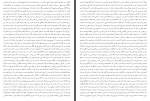 دانلود کتاب امام حسین (ع) و ایران کورت فریشلر 395 صفحه PDF 📘-1
