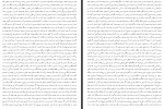 دانلود کتاب امام حسین (ع) و ایران کورت فریشلر 395 صفحه PDF 📘-1