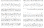 دانلود کتاب امام حسین (ع) و ایران کورت فریشلر 395 صفحه PDF 📘-1
