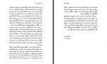 دانلود کتاب امپراتوری سرمایه الن میک سینزوود 218 صفحه PDF 📘-1