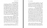 دانلود کتاب امپراتوری سرمایه الن میک سینزوود 218 صفحه PDF 📘-1