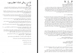 دانلود کتاب انرژی درمانی سید محمد میر کمالی 304 صفحه PDF 📘-1