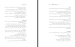 دانلود کتاب انواع مردان جین شینودا بولن 92 صفحه PDF 📘-1