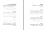 دانلود کتاب انواع مردان جین شینودا بولن 92 صفحه PDF 📘-1
