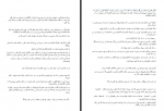 دانلود کتاب او در همین خانه مرد رقیه مولایی 202 صفحه PDF 📘-1