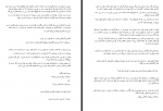 دانلود کتاب او در همین خانه مرد رقیه مولایی 202 صفحه PDF 📘-1