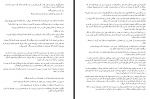 دانلود کتاب او در همین خانه مرد رقیه مولایی 202 صفحه PDF 📘-1
