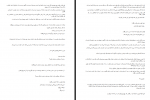دانلود کتاب او در همین خانه مرد رقیه مولایی 202 صفحه PDF 📘-1