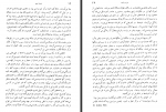 دانلود کتاب بامداد اسلام عبدالحسین زرین کوب 176 صفحه PDF 📘-1