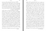 دانلود کتاب بامداد اسلام عبدالحسین زرین کوب 176 صفحه PDF 📘-1