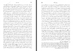 دانلود کتاب بامداد اسلام عبدالحسین زرین کوب 176 صفحه PDF 📘-1