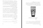 دانلود کتاب با کاروان تاریخ مسعود نوربخش 890 صفحه PDF 📘-1