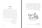 دانلود کتاب با کاروان تاریخ مسعود نوربخش 890 صفحه PDF 📘-1